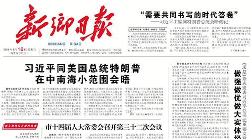 筑牢廉潔根基 行穩(wěn)致遠(yuǎn)之路 —— 高服機(jī)械董事長(zhǎng)賀占胥參加市廉政教育活動(dòng)并接受新鄉(xiāng)日?qǐng)?bào)采訪