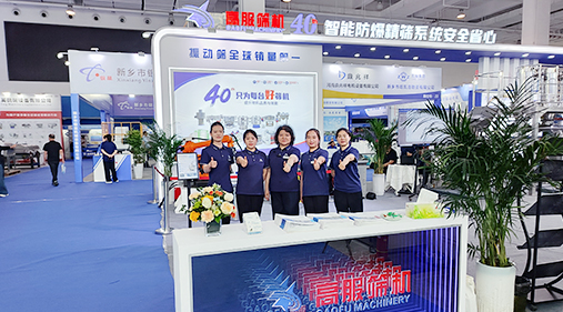 數智賦能?智領篩分｜高服機械亮相新鄉振動博覽會，兩大智能新品閃耀全場